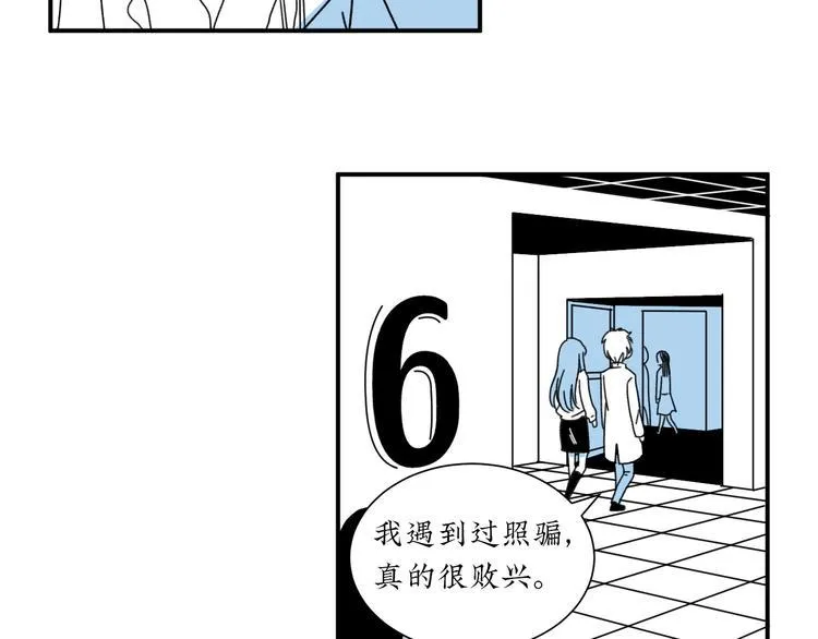 第7话 约会遇渣男 第10页