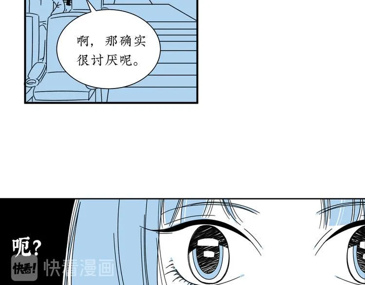 第7话 约会遇渣男 第12页