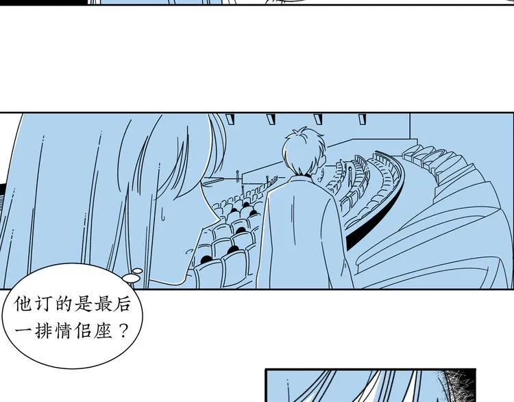 第7话 约会遇渣男 第13页