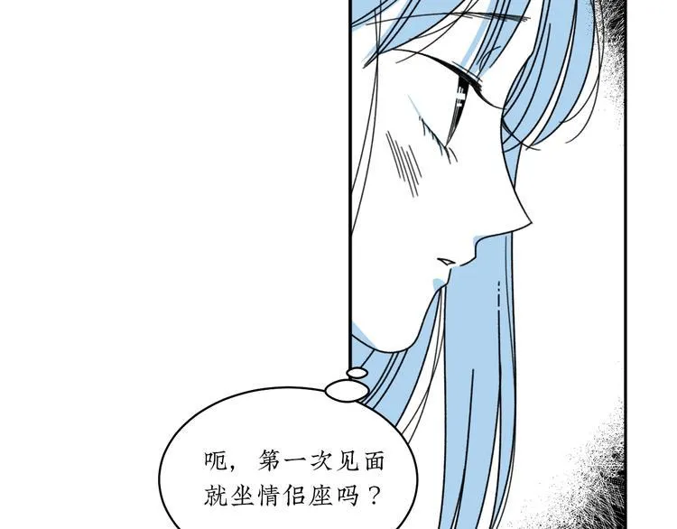第7话 约会遇渣男 第14页