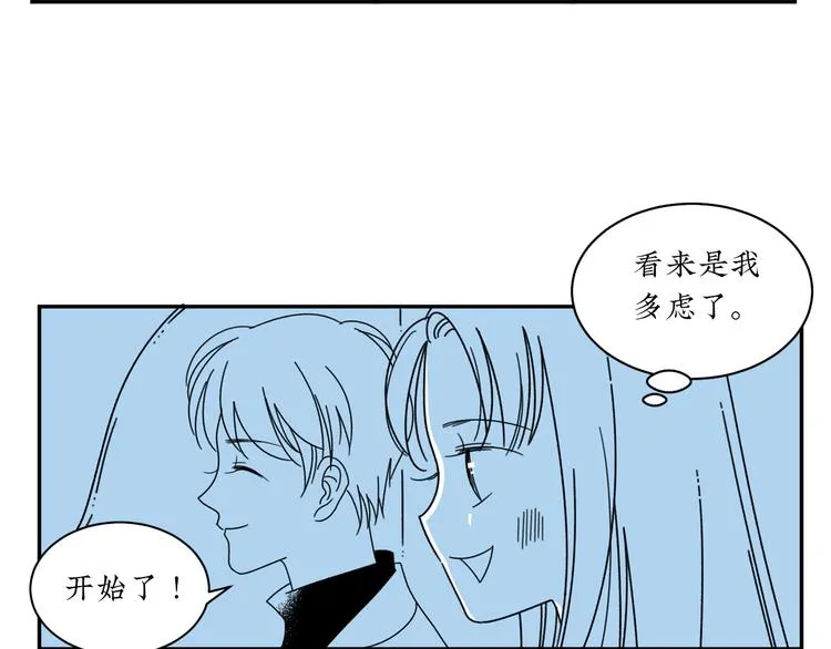 第7话 约会遇渣男 第16页