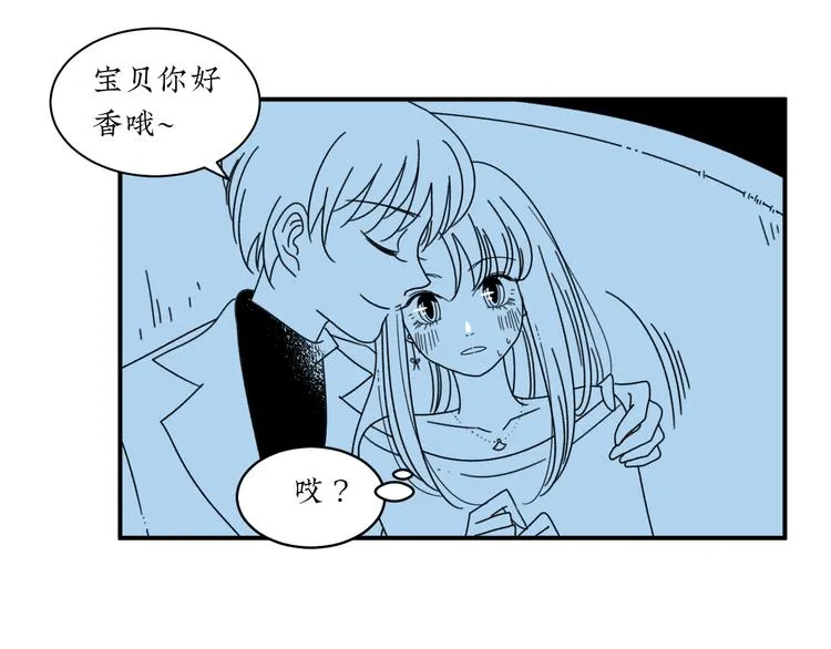 第7话 约会遇渣男 第23页