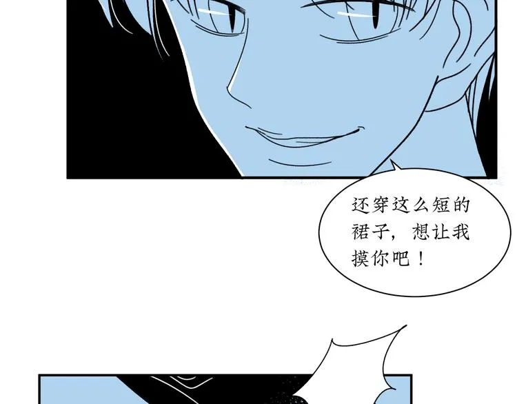 第7话 约会遇渣男 第26页