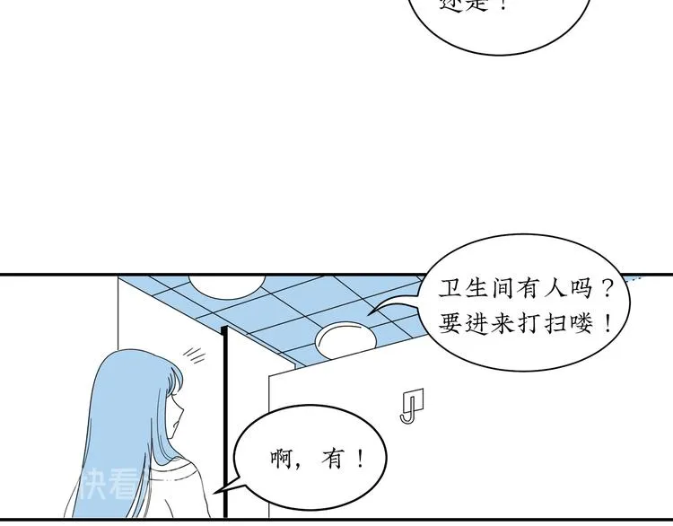 第7话 约会遇渣男 第33页
