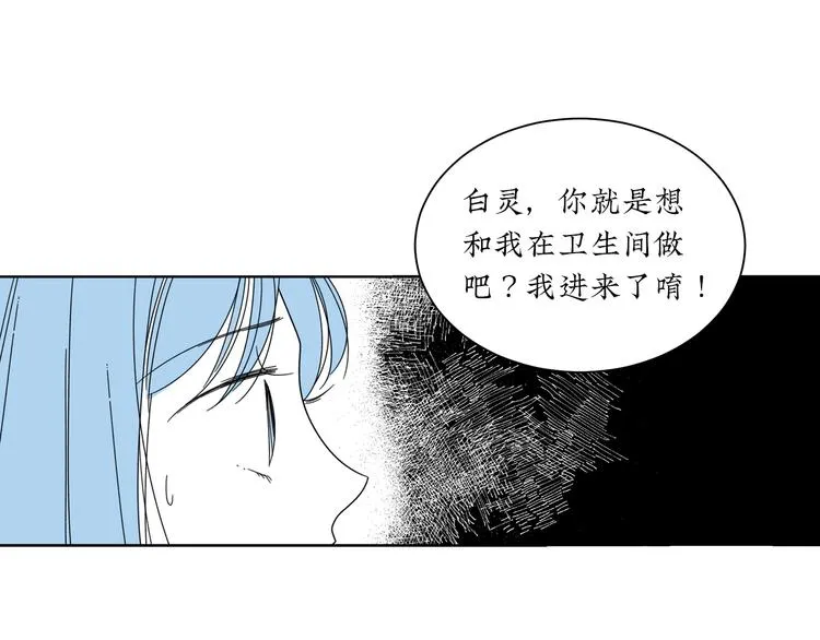第7话 约会遇渣男 第34页