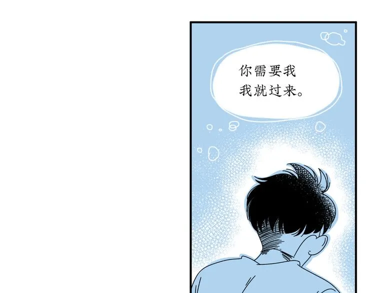 第7话 约会遇渣男 第35页