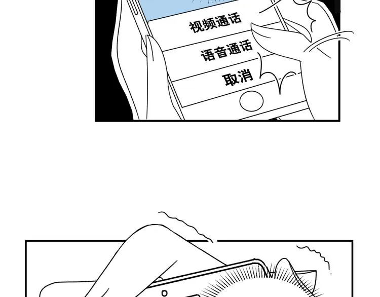 第7话 约会遇渣男 第37页
