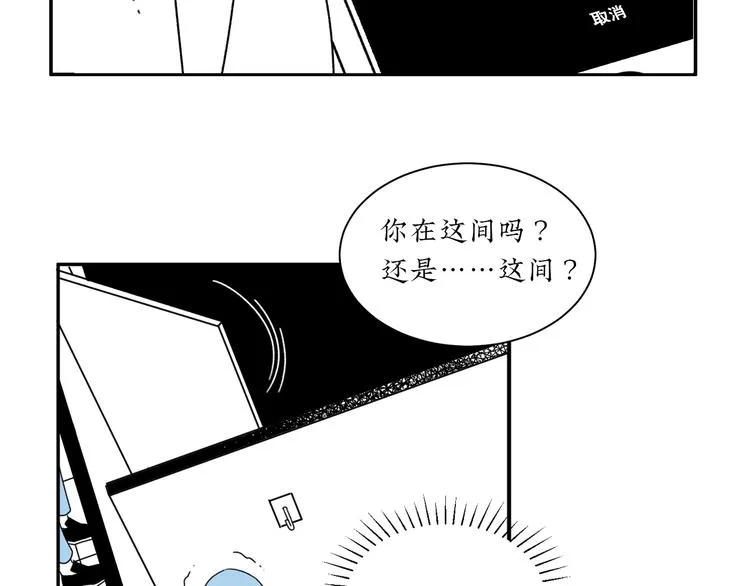 第7话 约会遇渣男 第39页