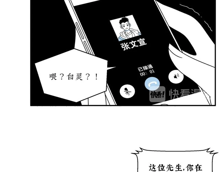 第7话 约会遇渣男 第41页