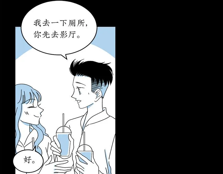 第7话 约会遇渣男 第49页