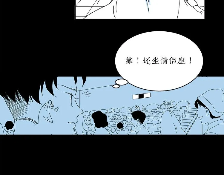 第7话 约会遇渣男 第51页
