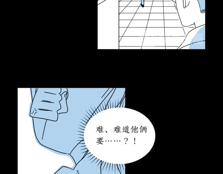 第7话 约会遇渣男 第59页