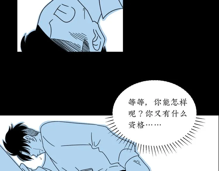 第7话 约会遇渣男 第60页