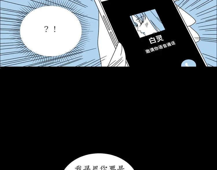 第7话 约会遇渣男 第62页