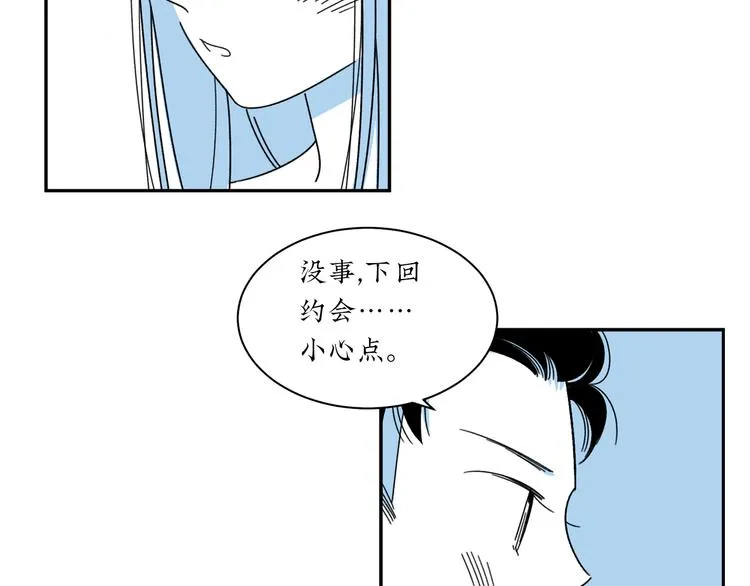 第7话 约会遇渣男 第65页