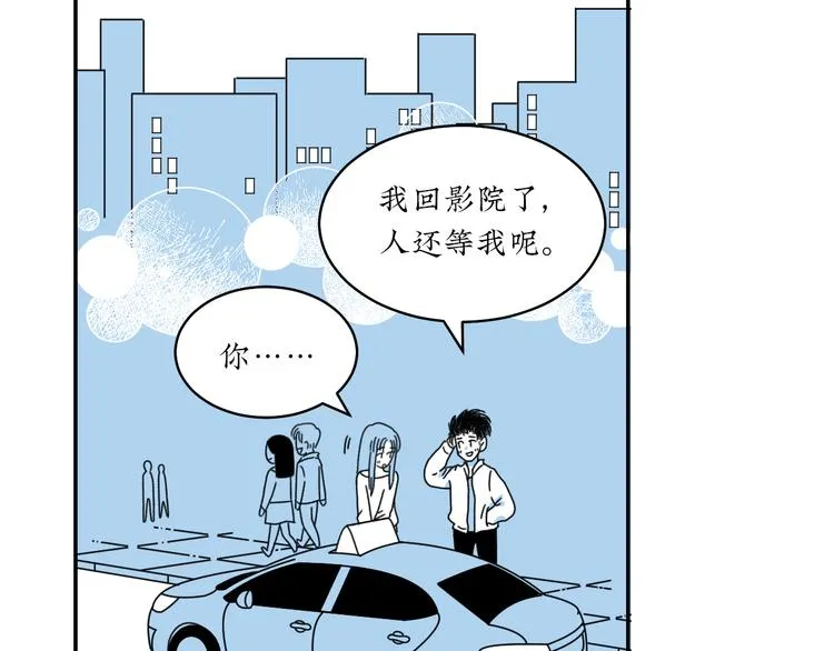 第7话 约会遇渣男 第67页