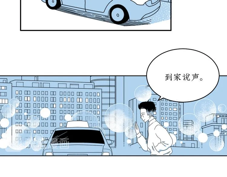 第7话 约会遇渣男 第68页