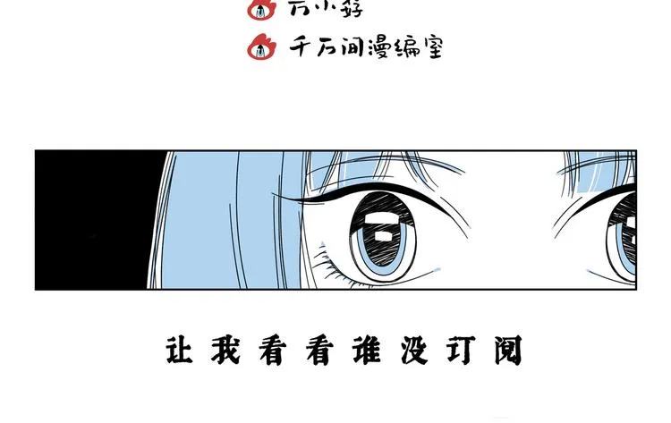 第7话 约会遇渣男 第71页