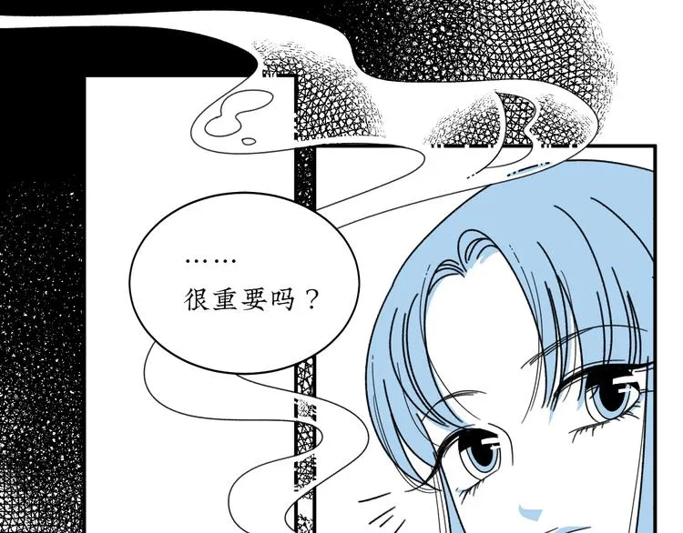 第6话 你要和谁去看电影 第2页