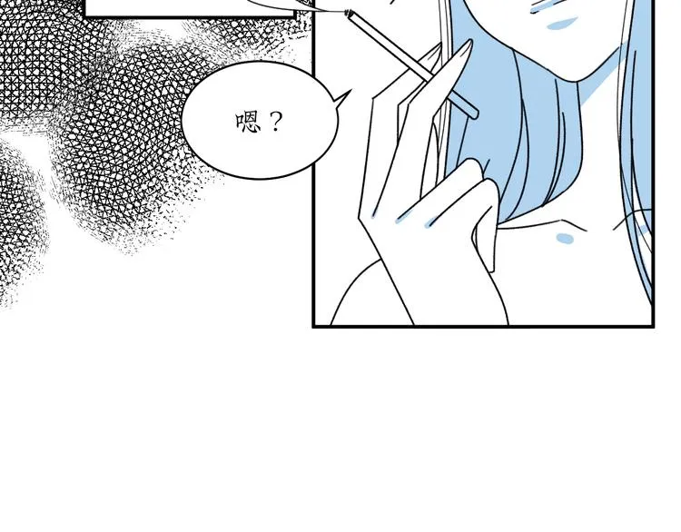 第6话 你要和谁去看电影 第3页