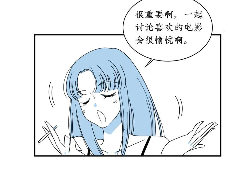 第6话 你要和谁去看电影 第6页