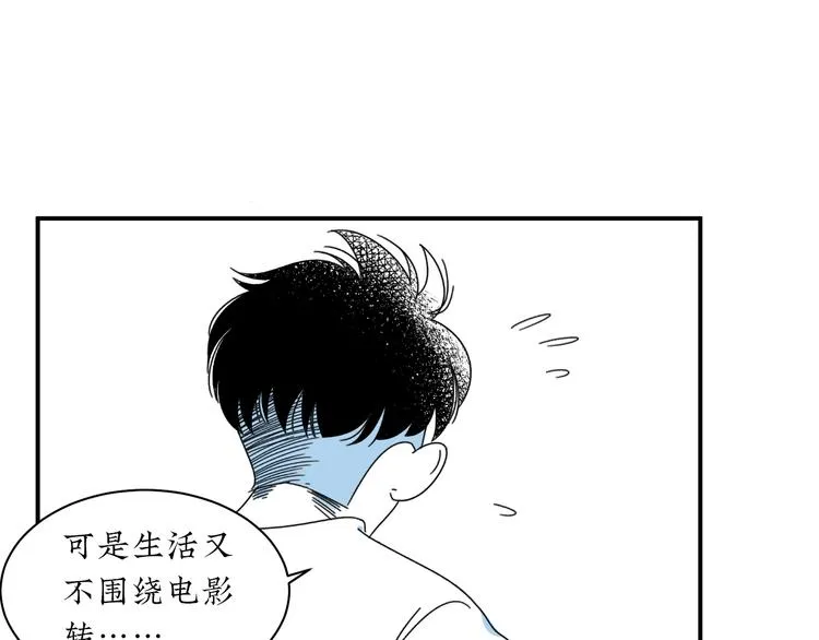 第6话 你要和谁去看电影 第7页