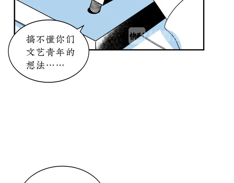 第6话 你要和谁去看电影 第10页