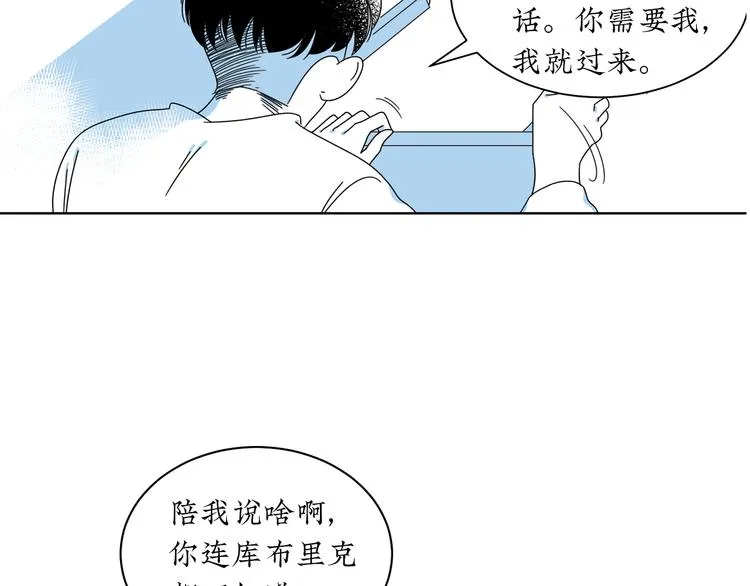 第6话 你要和谁去看电影 第12页