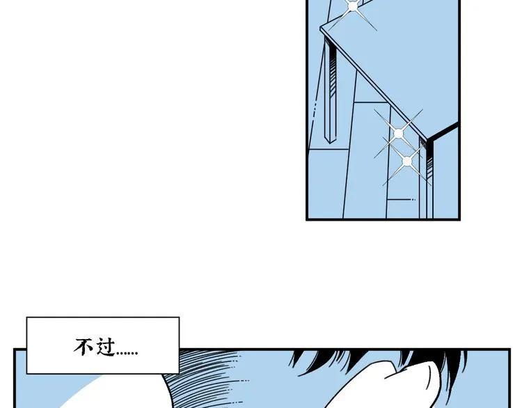 第6话 你要和谁去看电影 第15页