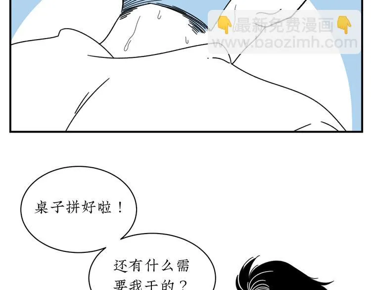 第6话 你要和谁去看电影 第16页