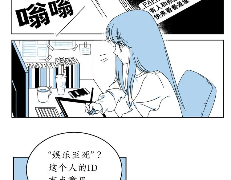 第6话 你要和谁去看电影 第20页