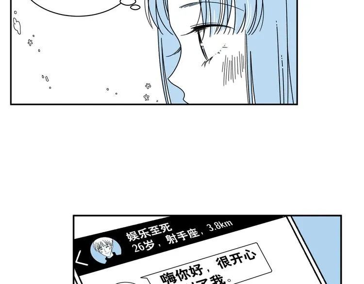 第6话 你要和谁去看电影 第23页