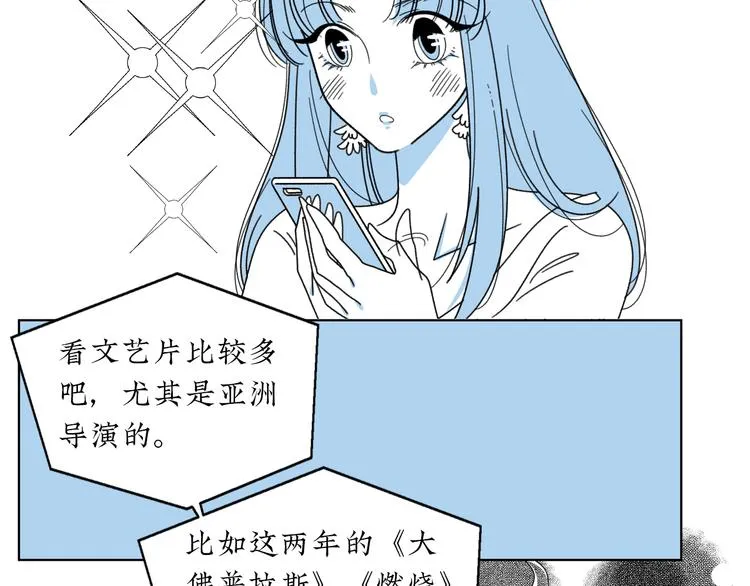 第6话 你要和谁去看电影 第25页