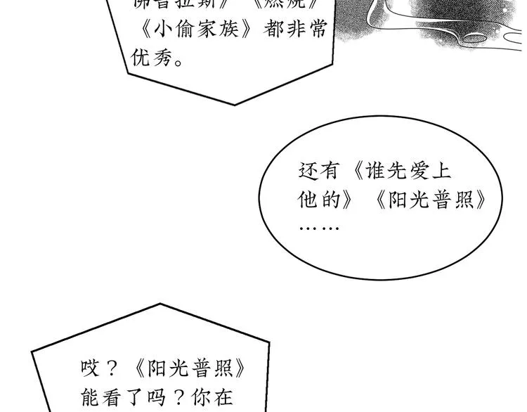 第6话 你要和谁去看电影 第26页