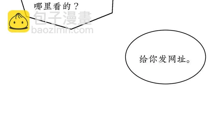 第6话 你要和谁去看电影 第27页