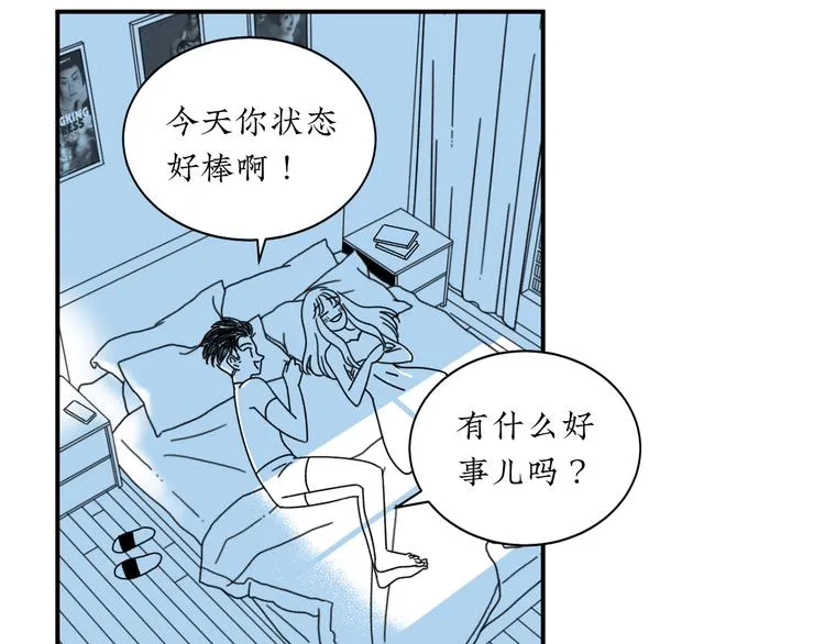 第6话 你要和谁去看电影 第31页