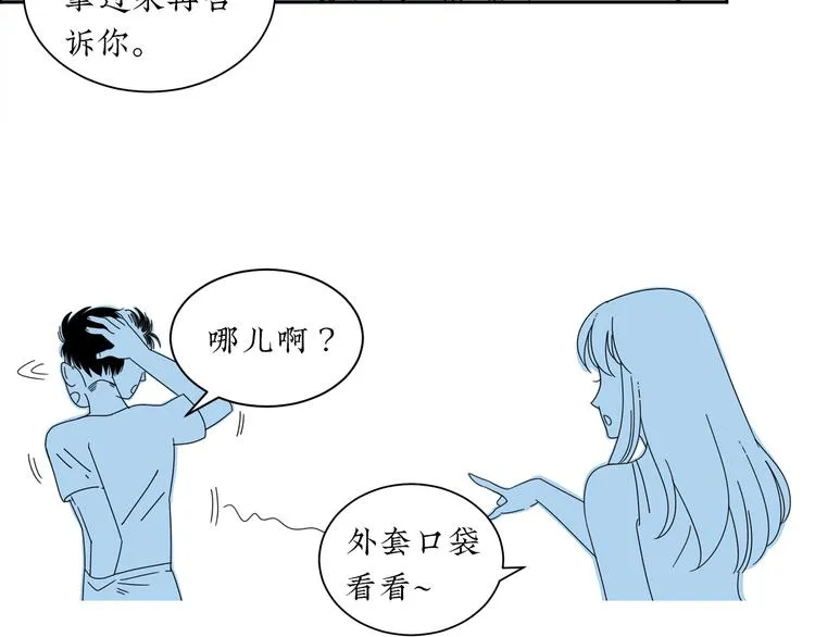 第6话 你要和谁去看电影 第34页