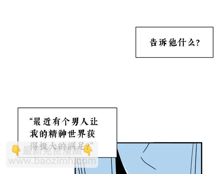 第6话 你要和谁去看电影 第35页