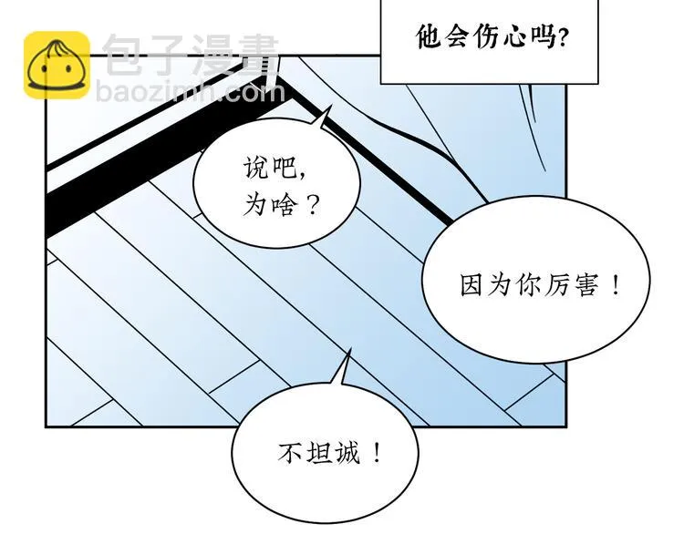 第6话 你要和谁去看电影 第37页