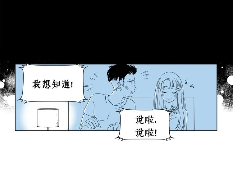 第6话 你要和谁去看电影 第41页