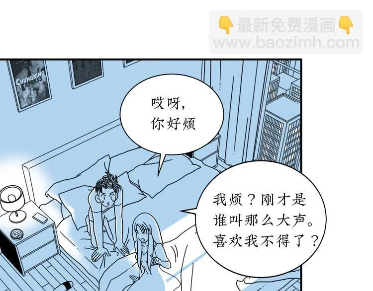 第6话 你要和谁去看电影 第42页