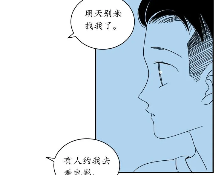 第6话 你要和谁去看电影 第45页