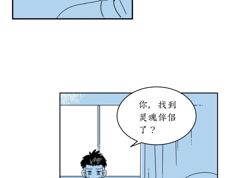 第6话 你要和谁去看电影 第47页