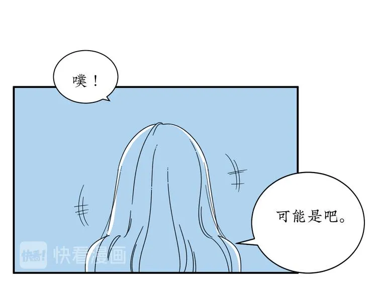 第6话 你要和谁去看电影 第49页