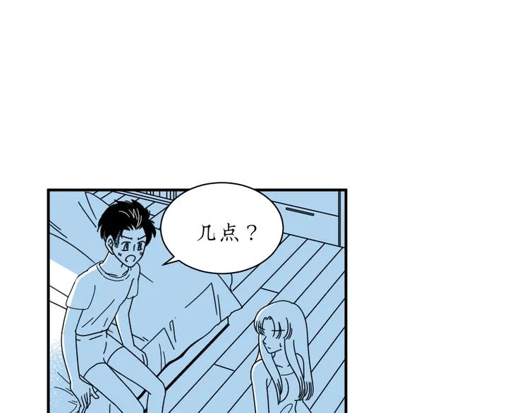 第6话 你要和谁去看电影 第51页