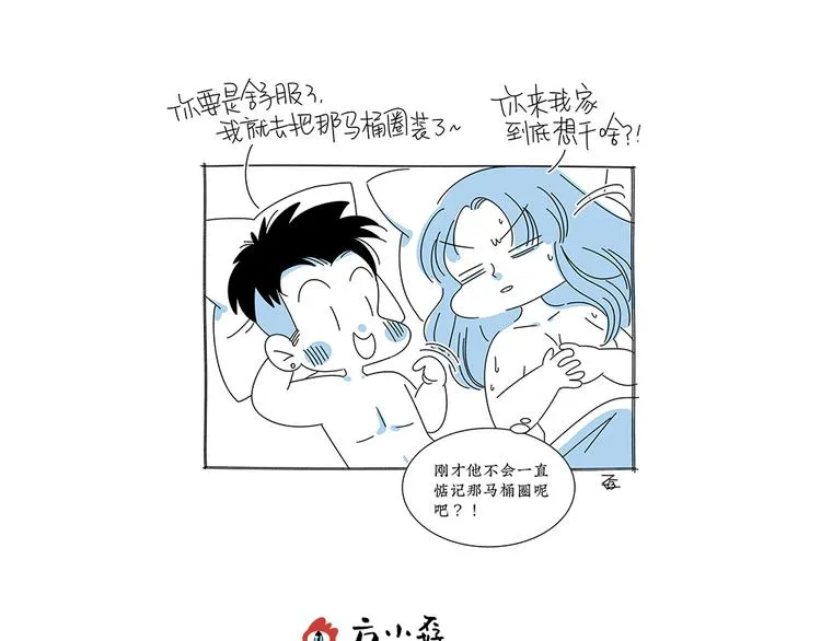 第6话 你要和谁去看电影 第54页