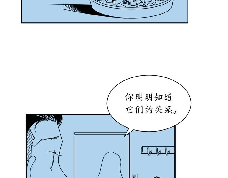 第5话 我要的可是灵魂伴侣！ 第9页