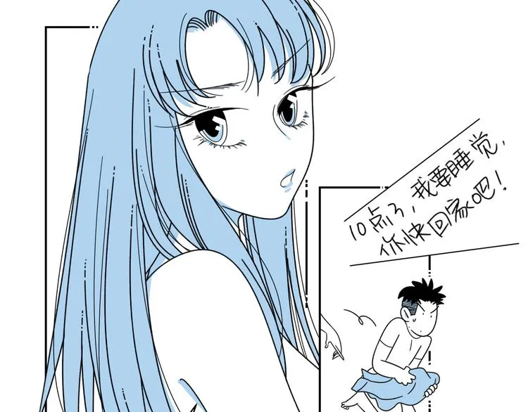 第5话 我要的可是灵魂伴侣！ 第12页