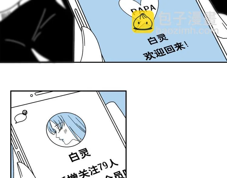 第5话 我要的可是灵魂伴侣！ 第15页
