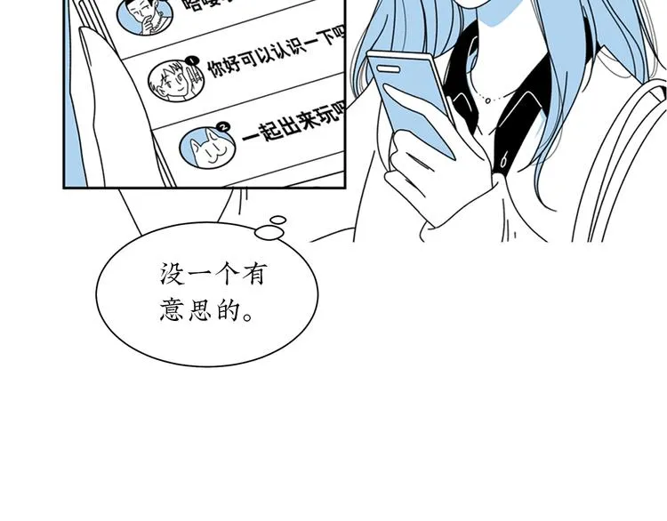 第5话 我要的可是灵魂伴侣！ 第17页
